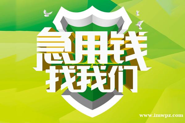 成都民间借贷_成都私人24小时借钱_成都贷款服务咨询 成都民间借贷_成都私人24小时借钱_成都贷款服务咨询