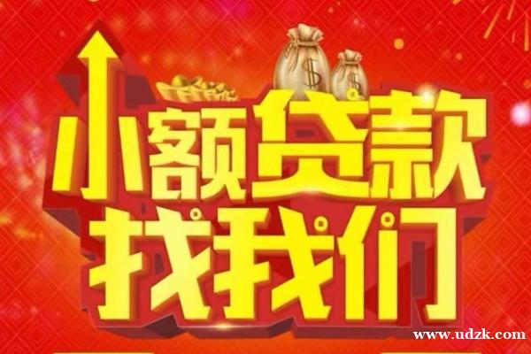 成都私人借钱_成都民间借贷_成都私人24小时借钱微信放款