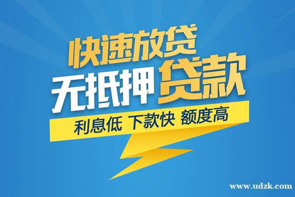 北京贷款银行_北京小额贷款当天放款_北京私人装修贷款一手资方 北京贷款银行_北京小额贷款当天放款_北京私人装修贷款一手资方
