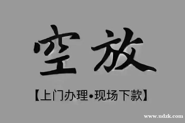 北京贷款_北京空放贷款当天下款_北京私人贷款都有哪些平台包过 北京贷款_北京空放贷款当天下款_北京私人贷款都有哪些平台包过