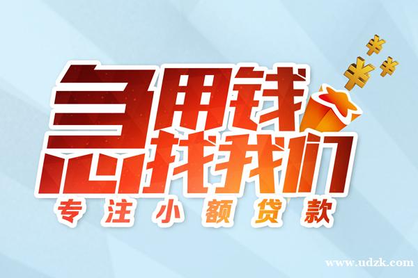 北京无抵押贷款_北京私人空放借钱_北京私人借贷款一手资方 北京无抵押贷款_北京私人空放借钱_北京私人借贷款一手资方