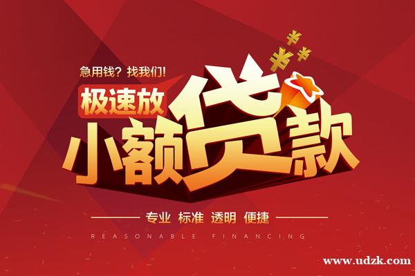 北京信用贷款_北京个人上门小额贷款_北京私人小额贷款微信放款 北京信用贷款_北京个人上门小额贷款_北京私人小额贷款微信放款