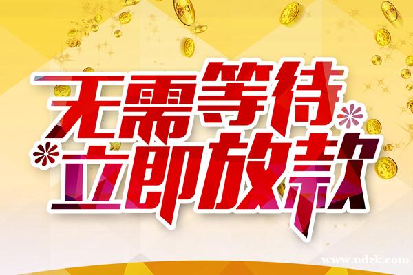 北京民间私人借款_北京私人借钱当天拿钱_北京空放私人借钱当天 北京民间私人借款_北京私人借钱当天拿钱_北京空放私人借钱当天