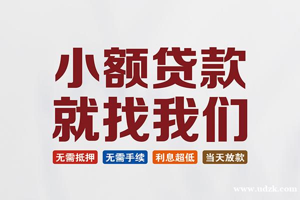 成都借钱网_成都私人放款联系方式_成都民间私人借贷一手资方