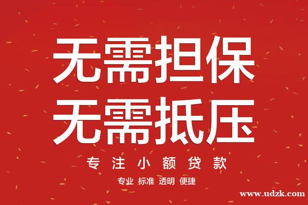 成都借钱上门放款_成都24小时上门放款_成都私人贷款小额贷款
