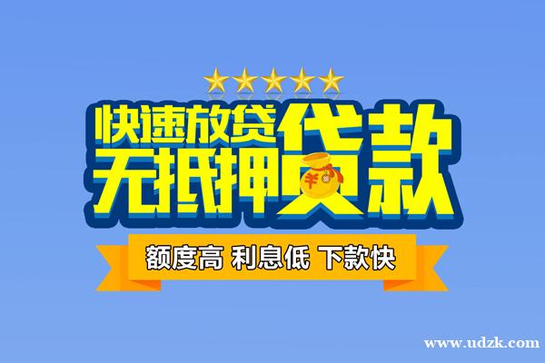 成都借钱找谁_成都24小时上门放款_成都私人借钱电话上门办理