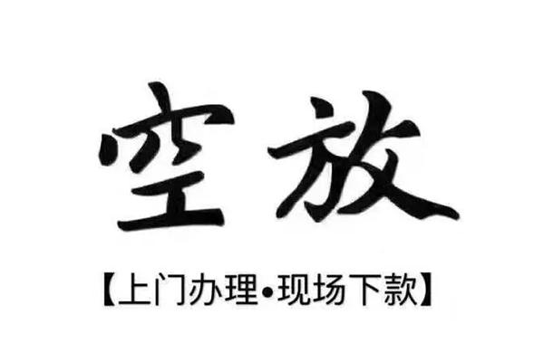 苏州民间私人借款_苏州私人借钱短借微信号_苏州私人贷款都有哪