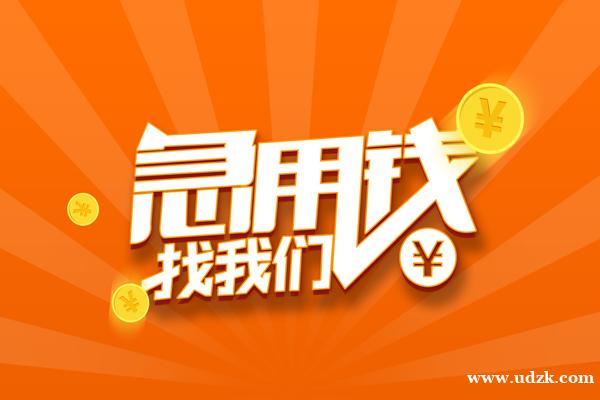 苏州空放借钱_苏州靠谱个人借钱_苏州民间私人借贷联系方式