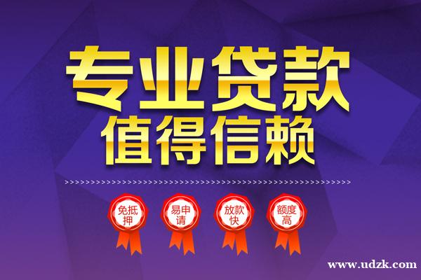 苏州借钱小贷_苏州私人放款联系方式_苏州私人无抵押贷款当天拿